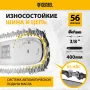 Пила цепная  аккумуляторная  бесщет. DENZEL RCS 400-62, 400 мм, Li-ion, 62В
