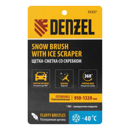 Щетка-сметка со скребком DENZEL телескоп, поворотная голова, водосгон 950-1320 мм