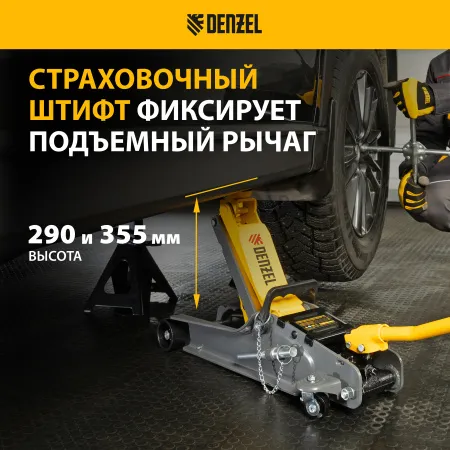 Домкрат гидравлический подкатной с фиксатором DENZEL 2,5 т,  85-385 мм, в пласт. кейсе