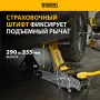 Домкрат гидравлический подкатной с фиксатором DENZEL 2,5 т,  85-385 мм, в пласт. кейсе