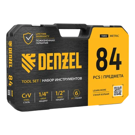 Набор инструментов DENZEL 1/2", 1/4", CrV, S2, пластиковый кейс, 84 предмета