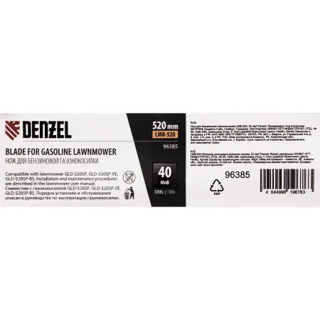 Нож для бензиновой газонокосилки DENZEL LMB-520, 52 см