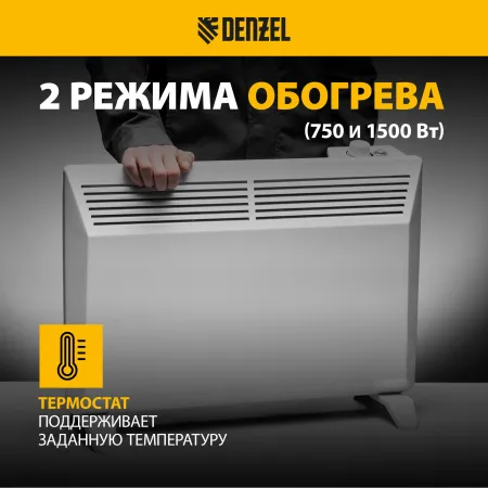 Конвектор электрический DENZEL XCE-1500, 230 В, 1500 Вт, X-образный нагреватель