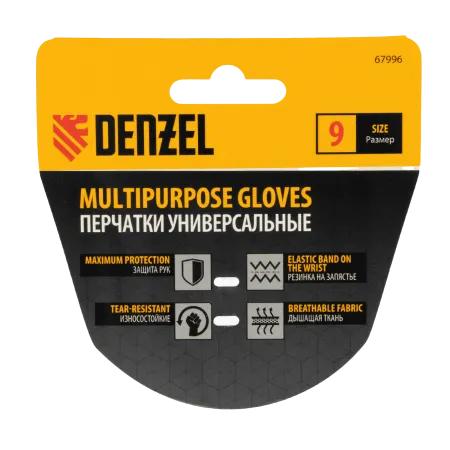 Перчатки универсальные DENZEL размер 9