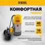 Погружной насос высокого давления DENZEL PH-1100, 1100 Вт, высота подъема 40 м, 5500 л/ч
