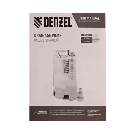 Дренажный насос DENZEL X-PRO DPХ800, 800 Вт, высота подъема 8 м, 13500 л/ч