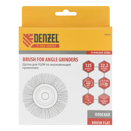 Щетка для УШМ DENZEL 746563, 125 мм, «плоская», витая нержавеющая проволока 0.3 мм, посадка 22.2 мм