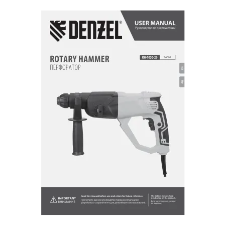 Перфоратор электрический DENZEL RH-1050-26, SDS-plus, 1050 Вт, 3.2 Дж, 3 плюс 1 режим
