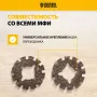 Набор насадок для МФИ DENZEL 782415 универсальный, 15 шт.