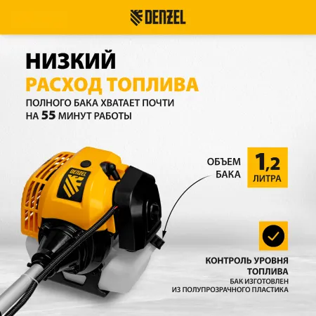 Триммер бензиновый DENZEL DT 43S, 43 см3, 2.5 л.с, разъемная штанга