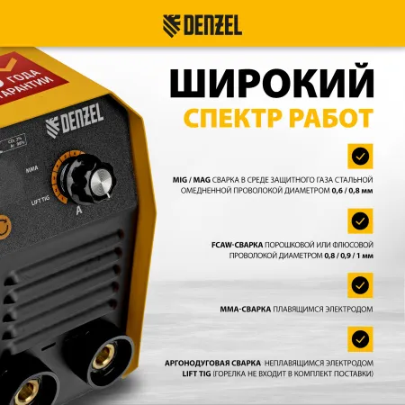 Аппарат инвертор. полуавтомат. сварки DENZEL Mini MIG-140LFG, 140 А, ПВ 60%