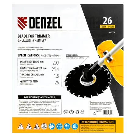 Диск для триммера DENZEL c долотообразной формой зуба, 200 х 25,4 26 зубов