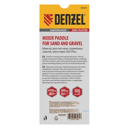 Миксер для песчано-гравийных смесей DENZEL 848287, 120 x 600 мм, SDS plus