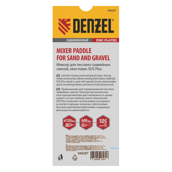 Миксер для песчано-гравийных смесей DENZEL 848287, 120 x 600 мм, SDS plus
