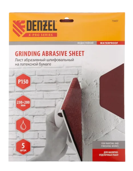 Шлифлист на бумажной основе DENZEL 75607, P150, 230 x 280 мм, латексный, водостойкий, 5 шт.