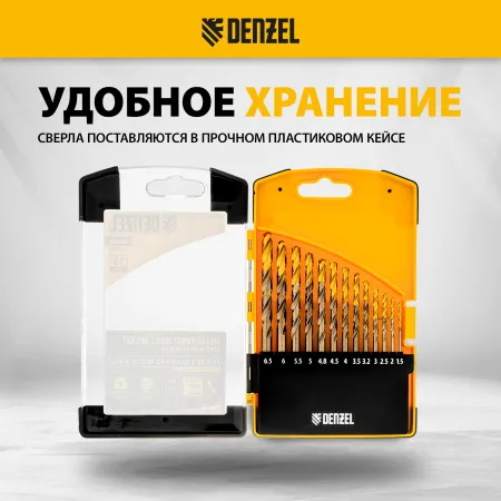 Набор сверл по металлу DENZEL, 1,5-6,5мм, Р6М5К8-TiN, Golden Tip, 13 шт