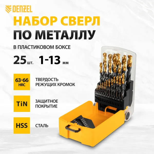 Набор сверл по металлу DENZEL 1-13 мм, HSS-Tin, Golden Tip, 25 шт