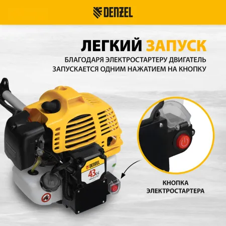 Триммер бензиновый DENZEL DT-43E, 43 см3, неразъемная штанга, электростартер, состоит из 2 частей