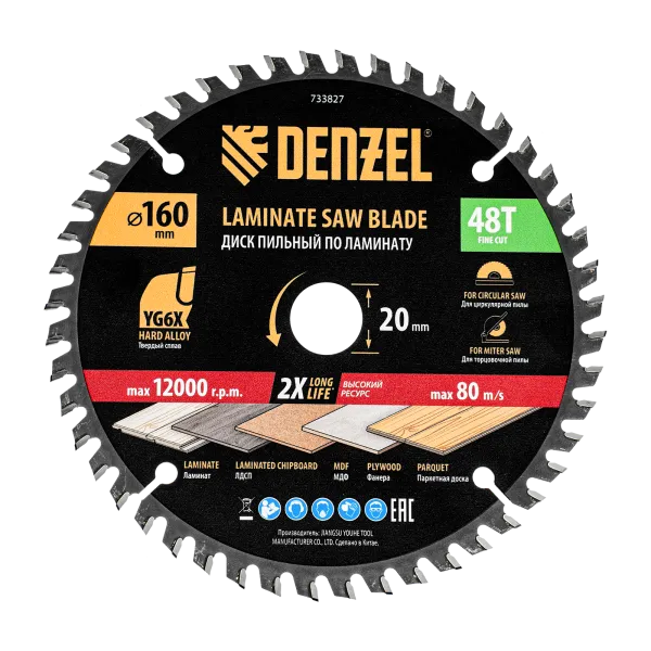 Пильный диск по ламинату DENZEL ф160 х 20 мм, 48 зубьев