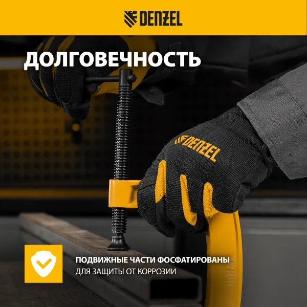 Струбцина DENZEL G-образная, усиленная, 100 мм
