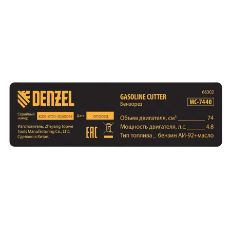 Бензорез DENZEL МС-7440, 74 см3, диаметр диска 400 мм