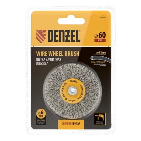 Щетка для дрели DENZEL, 60 мм, Плоская, со шпилькой, нержавеющая витая проволока
