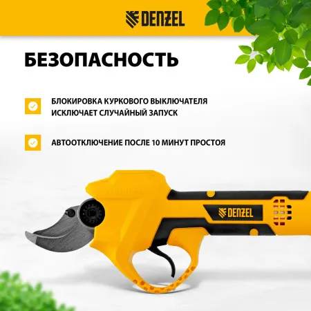 Секатор аккумуляторный DENZEL CP-30-0, 18В Li-Ion