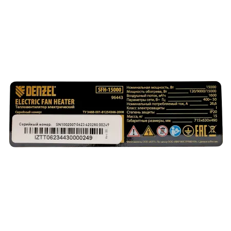 Тепловая пушка DENZEL SFH-15000, 400 В, 1600 м3/ч, вентилятор 3 режима, 9/15 кВт