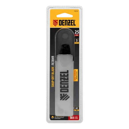 Лезвия DENZEL 25 мм, сталь SK5 - 0,7 мм, 5 штук