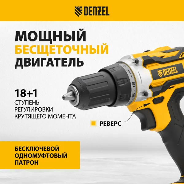 Дрель-шуруповерт аккумуляторная, бесщет. DENZEL BLDL-18-0 Li-Ion, 18 В