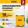 Опрыскиватель ранцевый аккумуляторный DENZEL D-16LA, 16 л, 12 В, 8 Ач