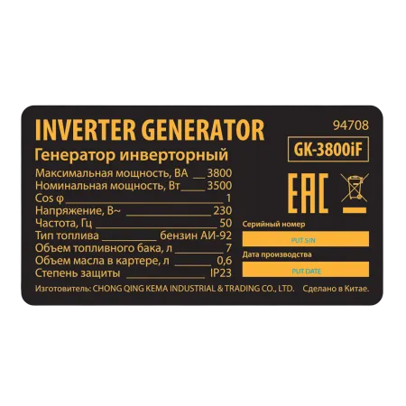 Генератор инверторный DENZEL GK-3800iF, 3,8 кВт, 230 В, ручной старт