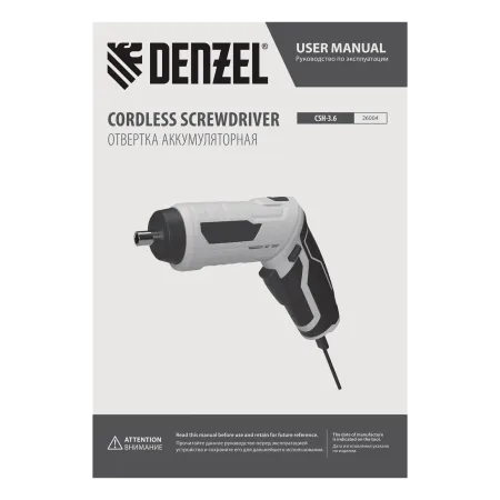 Отвертка аккумуляторная DENZEL CSH-3.6, 54 биты, Li-Ion, 3,6 В