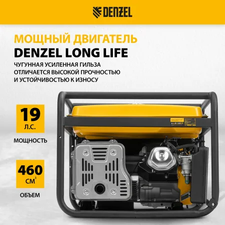Генератор бензиновый DENZEL PS 90 ED-3, 9.0 кВт, 230 В/400 В, 25 л, электростартер