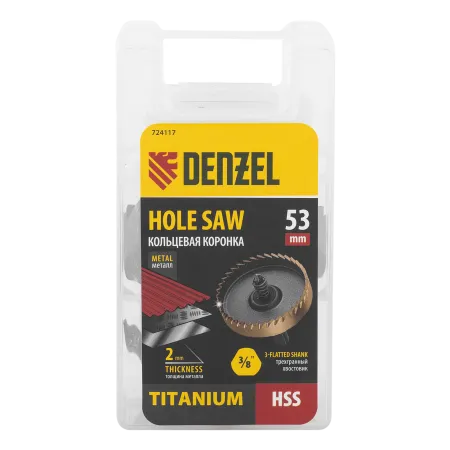 Коронка по металлу DENZEL 724117, 53 мм, HSS, нитридтитановое покрытие