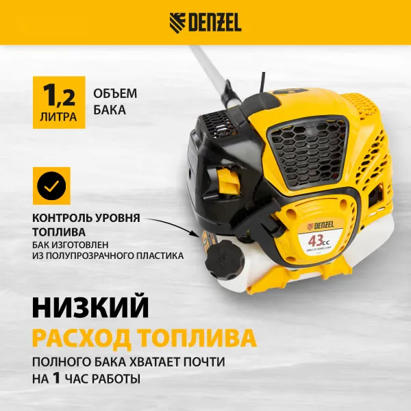 Триммер бензиновый DENZEL DTL-43S, 43 см3, разъемная штанга