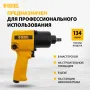 Пневмогайковерт ударный DENZEL IW680, 1/2, 7000 об/мин, 680 Нм