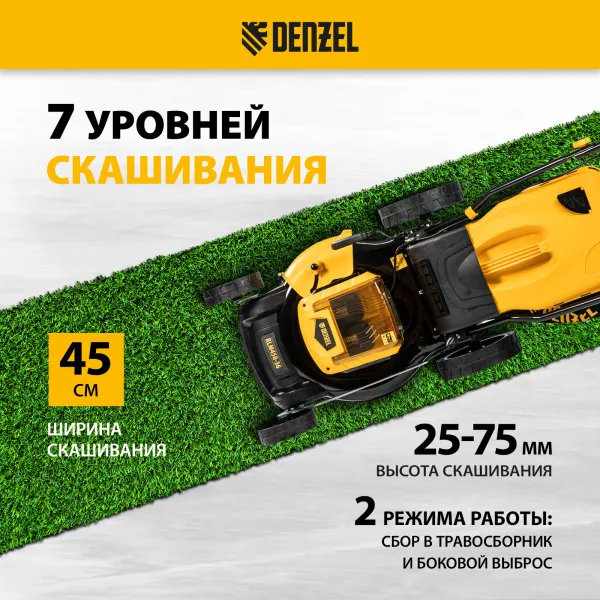 Газонокосилка аккумуляторная бесщеточная RLM450-36, Li-ion, 36 В, 4 Ач, 450 мм, травосборник 40 л Denzel