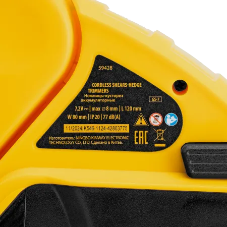 Ножницы-кусторез аккумуляторные DENZEL GS-7, Li-Ion, 7,2 В