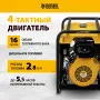 Генератор дизельный DENZEL DES-85E, 8,5 кВт, 230 В, 16 л, электростартер