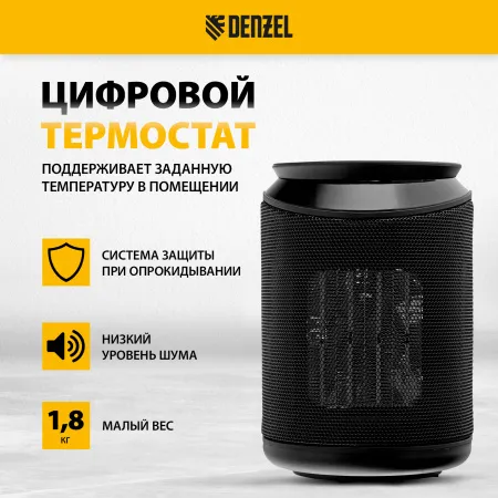 Тепловентилятор керамический DENZEL DTFC-2000X, 2 кВт, wi-fi, пульт, динамик, вращение, 3 реж.