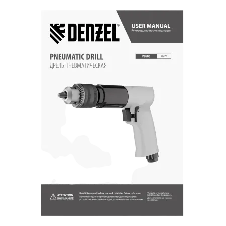 Дрель пневматическая DENZEL PD500, 500 об/мин, 114 л/мин, 13 мм