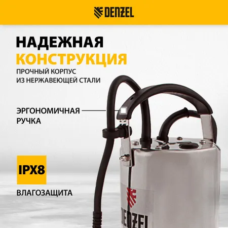 Дренажный насос DENZEL DP1100X, 1100 Вт, высота подъема 11 м, 15500 л/ч
