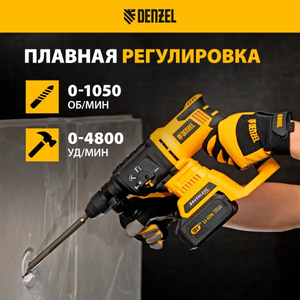 Перфоратор аккумуляторный DENZEL BLRH-IB-26 Li-Ion, 18 В