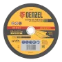 Круг отрезной по металлу DENZEL, 230 х 2,5 х 22,2 мм, A36TBF