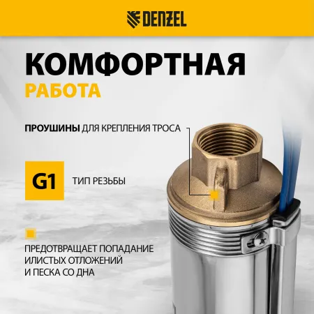 Скважинный насос DENZEL DWC-3-60, центробежный, диаметр 3, 800 Вт, 3300 л/ч, напор 60 м