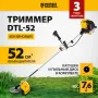 Триммер бензиновый DENZEL DTL-52, 52 см3, неразъемная штанга
