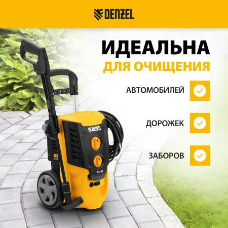 Моечная машина высокого давления DENZEL R-180, 2200 Вт, 180 бар, 380 л/ч, колесная