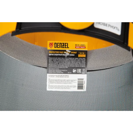 Щиток защитный лицевой DENZEL НС-01, регулировка храповик