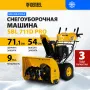 Снегоуборщик бензиновый DENZEL SBL 711D PRO, 302cc, эл.старт, фара, обогрев, блок. дифф.